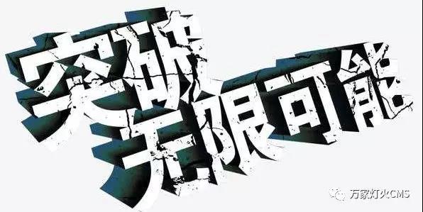 有實力，才能不斷升級?。。? /></i></a> 
        <div   id=