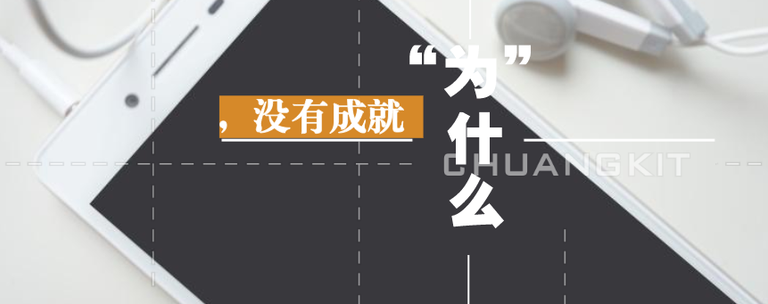 為什么你一直沒有成就？   