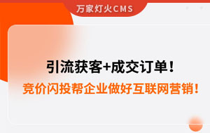 引流獲客+成交訂單！幫助包裝企業(yè)做好互聯(lián)網(wǎng)營銷！--數(shù)字化營銷平臺